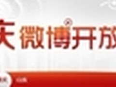 重庆开放日微博立体互动掀两会热潮 