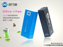 24小时不断电 旅行者A5200显身手