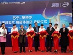 三星超极本530U发布首月热销大卖