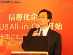 破冰成长型企业困局 U8成就信息化企业