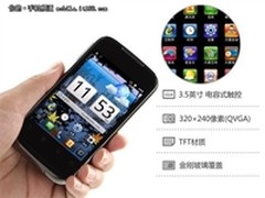 千元电信智能机 华为C8650促销价850元