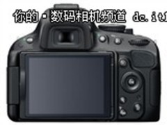 旋转屏入门单反相机 尼康D5100完美捕捉