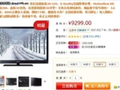 55寸3D+LED 索尼KDL-55EX720电视限时抢