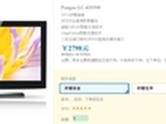 Pangoo 盘古LC-42S500三八美女节狂促 