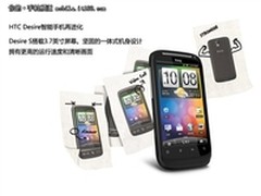 时尚大气实力手机HTC G12售价1920元
