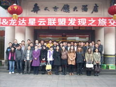 携手思科星云发现之旅深耕云南区域市场