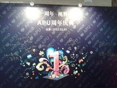 APU一周年 技嘉超频大赛即将开赛