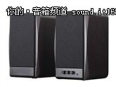 纯木质音箱 奋达R235实惠价格仅249元