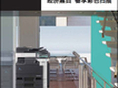 出色办公性能 柯尼卡美能达bizhub 283