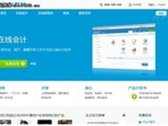 打造会计云金蝶友商网推新云端会计软件