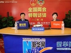 海尔电脑新华网“两会”报道专用产品