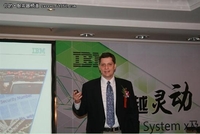 融合多项新技术IBM新一代x86服务器发布