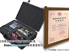 军用级DC提供涉密数据恢复绿色通行证