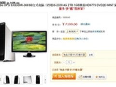i5芯独显高配 戴尔XPS8300台式机7199元