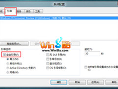 Win8“正常模式”和“安全模式”切换