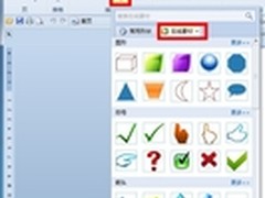 WPS Office 2012发布抢鲜版 支持Aero