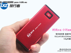 旅行者A5200七大接口 便携适用主流