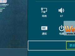 Windows 8 Metro界面颜色底纹修改技巧