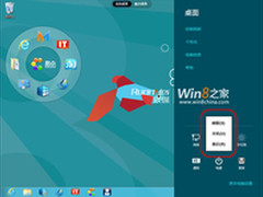 折腾不是罪 Win8预览版关机方法大盘点