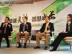 IBM新一代x86服务器发布 热点问题解答