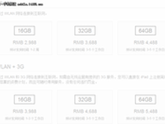 官方降700元 iPad2各渠道最新报价汇总