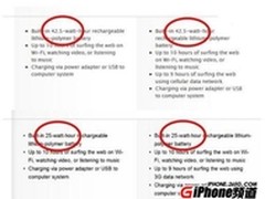 iPad3新电池42.5Wh让4G网络续航更长久