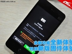 全新功能全新体验 魅族测试版固件试用