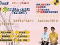 青年志愿者服务日，电脑医院学雷锋月  