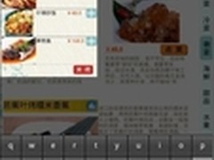 无线点餐系统 石家庄首家安卓点餐平板
