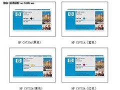 限量送16G优盘 惠普C9730A套装售5000元