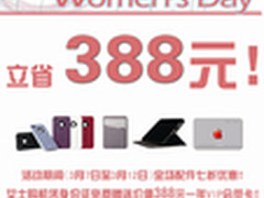 新款ipad 3(16GB/wifi)火爆预定中！
