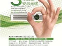 限量3年质保！4999元QUMI Q2再送4G U盘