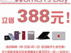 时尚高性价比苹果4 (8G)售价仅3299元