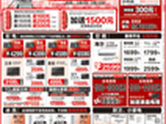 降幅将达30% 国美家电节促销海报下载