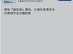 酷盘iPhone版升级 推出通讯录备份功能