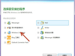 让办公随时随地 Win7远程控制详细解析