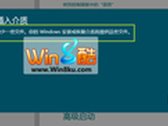 Win8恢复和初始化无法使用提示插入介质
