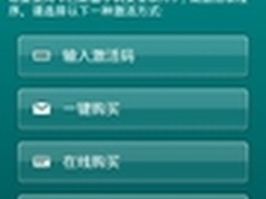 卡巴斯基安卓版手机安全软件正式发布