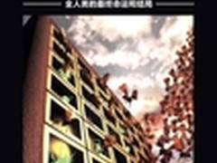 企业提升形象社会化媒体路 必看10本书