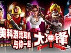 硕美科与你相约2012广州琶洲游戏博览会