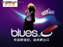 谁能比我更好听 海天地布鲁斯C8上市