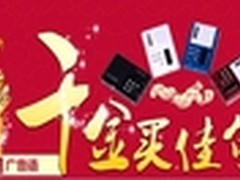 5000不抢就木有了圣宝广告语征集即结束