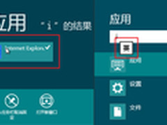 Win8 Metro界面IE10误删这样寻找回来