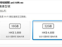 秒杀黄牛 以逸待劳网上订购iPad3代方法