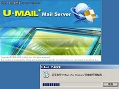新手必读 U-Mail邮件服务器架设教程