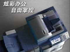 炫彩办公自由掌控 东芝e-STUDIO 2040C