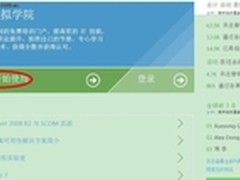 微软虚拟学院MVA 帮你轻松学习快乐拿证