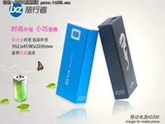 足额电量 旅行者A5200品牌可靠