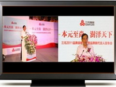 三元食品部署华腾HDCON视频会议系统