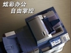 经济文印 东芝2540C彩机特价25000元